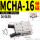 MCHA-16加强款