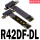 R42DF-DL附电源线 电源座弯角放背面