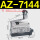 AZ-7144(等同TZ.CZ)