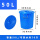 50L蓝色带盖(可装70斤水)