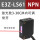 E3Z-LS61(激光款3-30cm可调)NPN