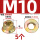 10级彩锌 M10-5只