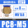 PC8-M5 (10个)