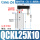 QCK25-10SL