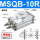 缓冲可调节款MSQB-10R