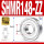 SHMR148-ZZ铁封 (8*14*4)
