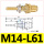 M14-L61 磁铁金具