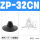 ZP-32CN黑色丁腈橡胶