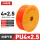 PU4x25红色100米盘