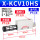 X-KCV10HS