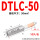 DTLC-50【10只】