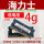笔记本海力士4G低压 DDR3