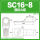 SC16-816平方 螺丝M8