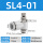 SL4-01 白色精品