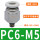 PC6-M5白色