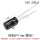 (20个) 16V 220UF 体积6X11mm