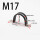 M17(适用管外径17毫米)50个
