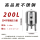 200L立式304不锈钢（10bar