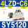 SY5120-4LZD-C6