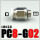 PC8-02G 白色
