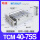 TCM40*75S（国产品牌）