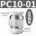 精品款PC10-01(100只)