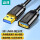 USB3.0 高速镀金加厚黑 3米 UK-030