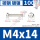 M4x14 [100只]镀镍材质