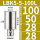 LBK5-5-100L【接口大小28】
