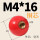 白色 红色 M4 外16 铜螺纹