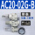 AC20-02G-B 带表