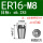 ER16-M8日标柄6.2*方5