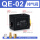 QE-02配8MM接头+消声器+对丝