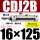 CDJ2B16*125-B