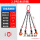 成套2.5吨x3米开口0-30MM四钩