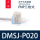 DMSJ-P020 2米线  PNP型三线