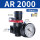 亚德客型AR2000+PC6-02 2个