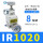 IR1020-01配2个PC8-01