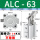 ALC-63无磁