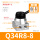 Q34R8-8【配12mm接头+消声器】