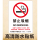 防水贴纸禁止吸烟投诉牌白色款