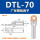 DTL70(厂标)10只