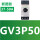 GV3P50（37-50A）