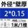 外径2毫米壁厚0.15毫米*1米-Q22