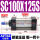 SC100x125-S带磁 原装
