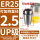 UP级ER25-夹持直径2.5/3个