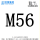 塞规M56-6H螺距5.5