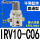 直通型IRV10-C06不带配件