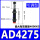 深灰色 可调型 AD4275-5