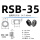 【五只】RSB-35mm